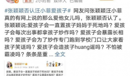 张颖颖爆料微博最新动态,揭秘娱乐圈惊人内幕！